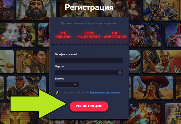 Регистрация в казино Вавада официальный сайт